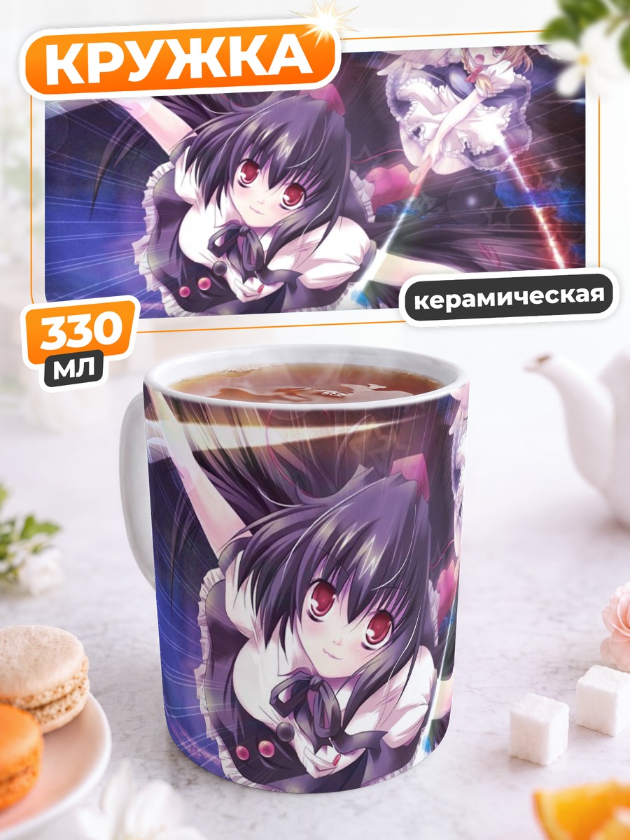 Кружка керамическая Мариса Кирисаме в полете