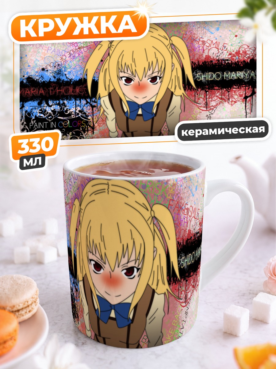 Кружка керамическая Мария Шидо в красках