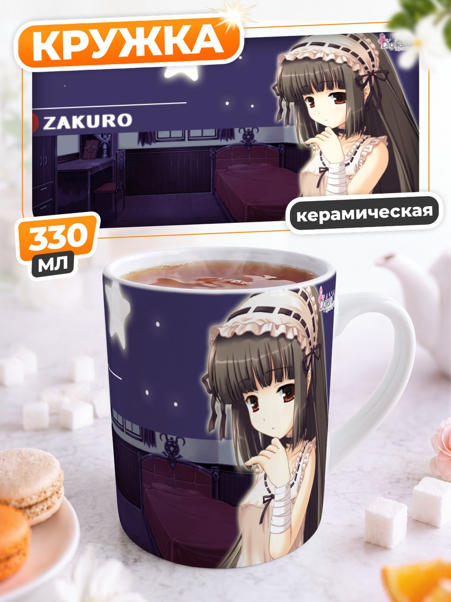 Кружка керамическая Закуро в спальне