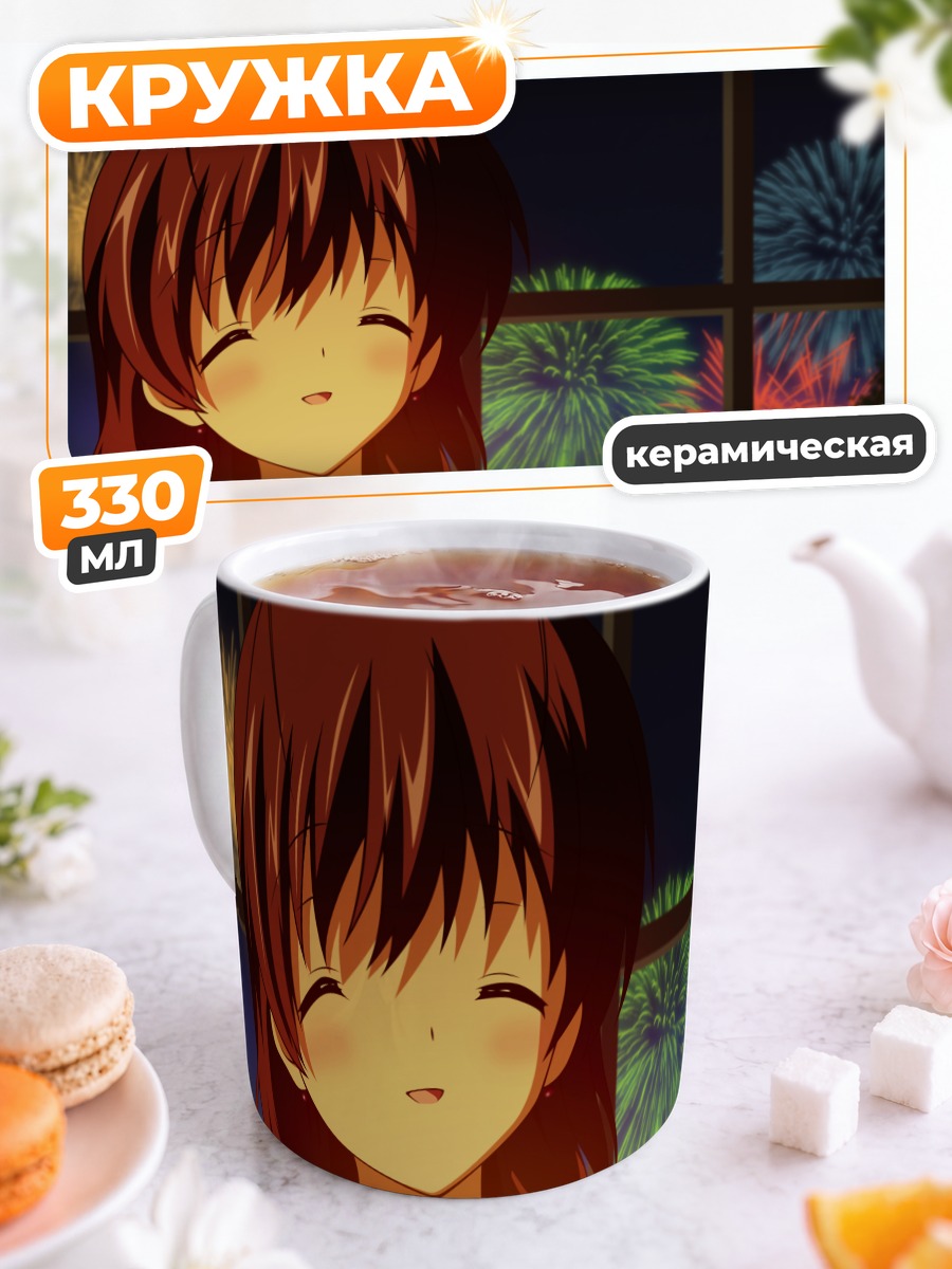 Кружка керамическая Нагиса Фурукава и фейерверки