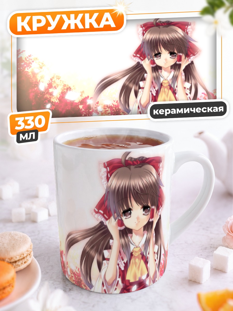 Кружка керамическая Рейму Хакурей в цветах