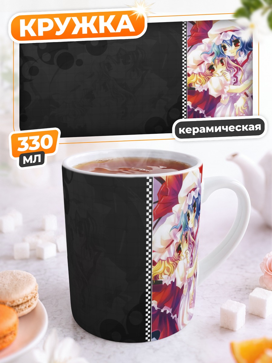 Кружка керамическая Фландр и Ремилия Скарлет