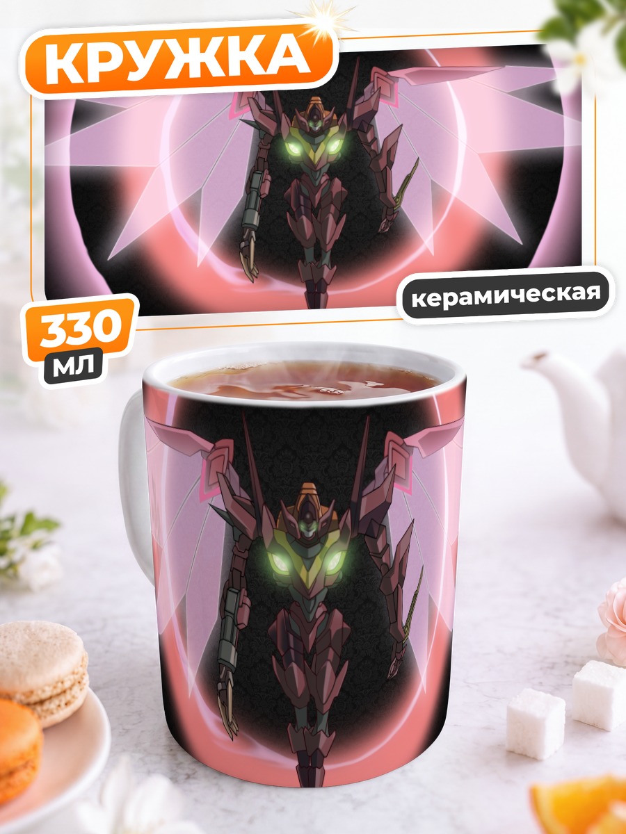 Кружка керамическая Код Гиас Меха