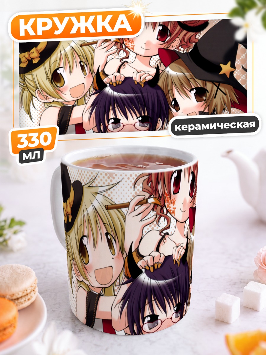 Кружка керамическая Хиро и подруги