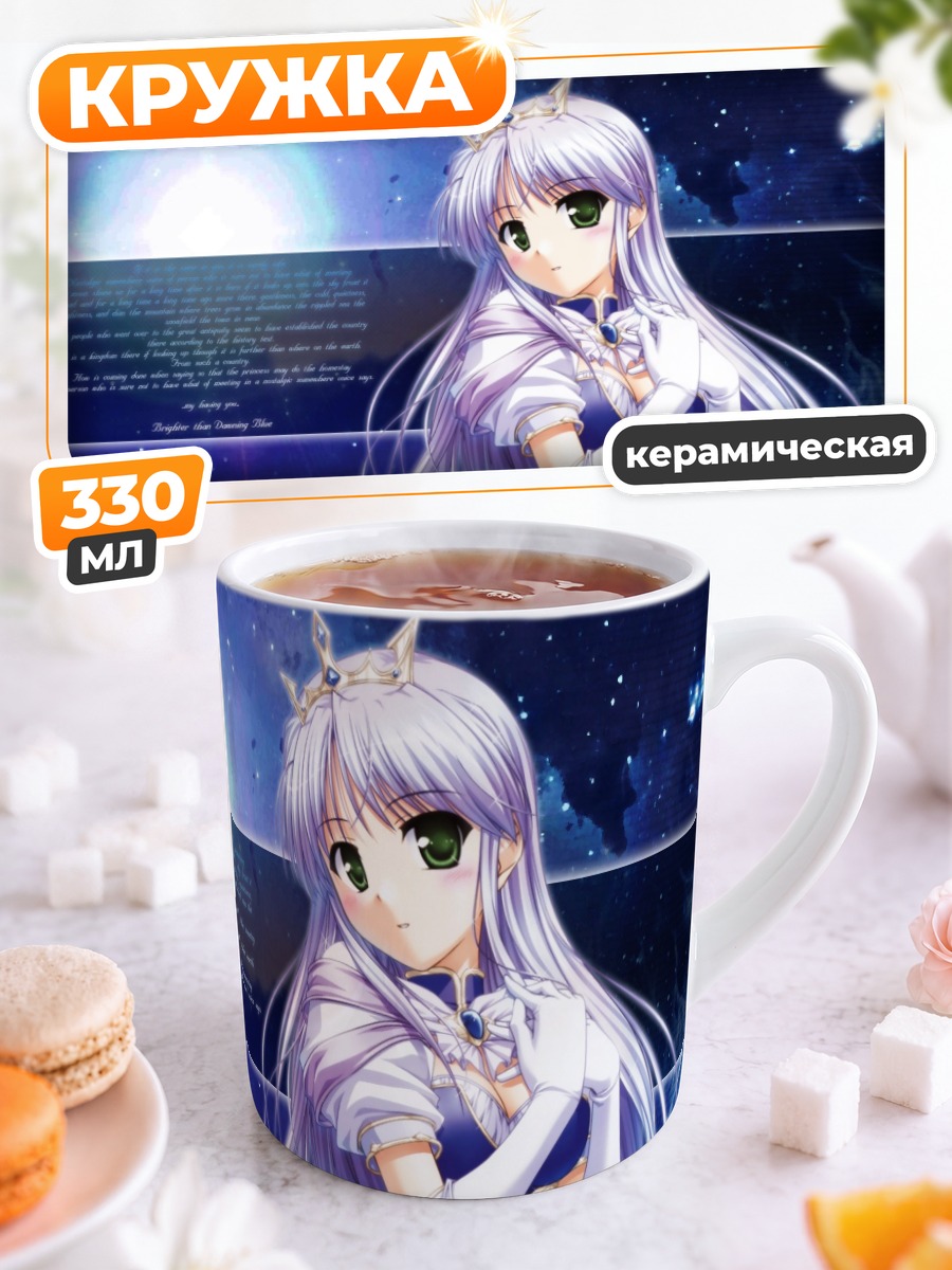 Кружка керамическая Фина Фам Земной Свет
