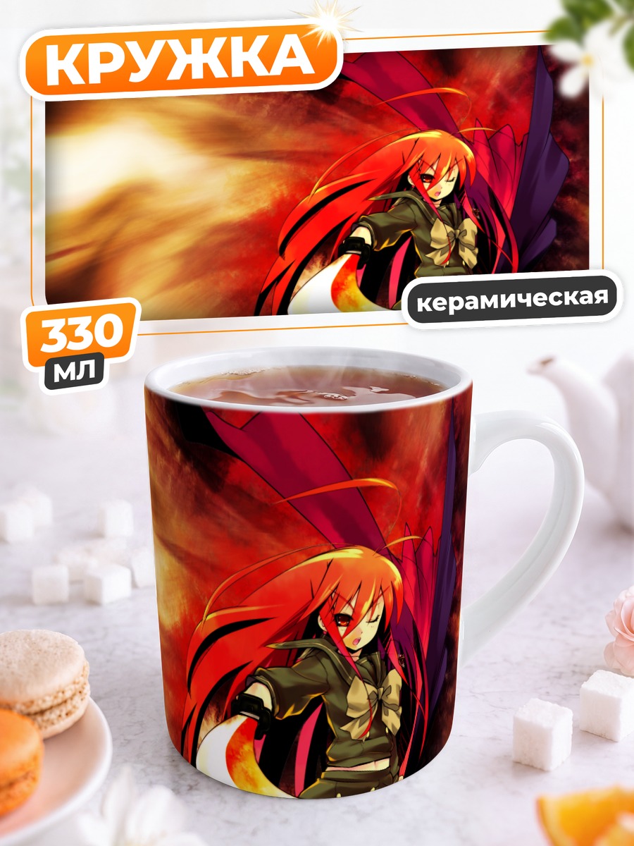 Кружка керамическая Шана с мечом