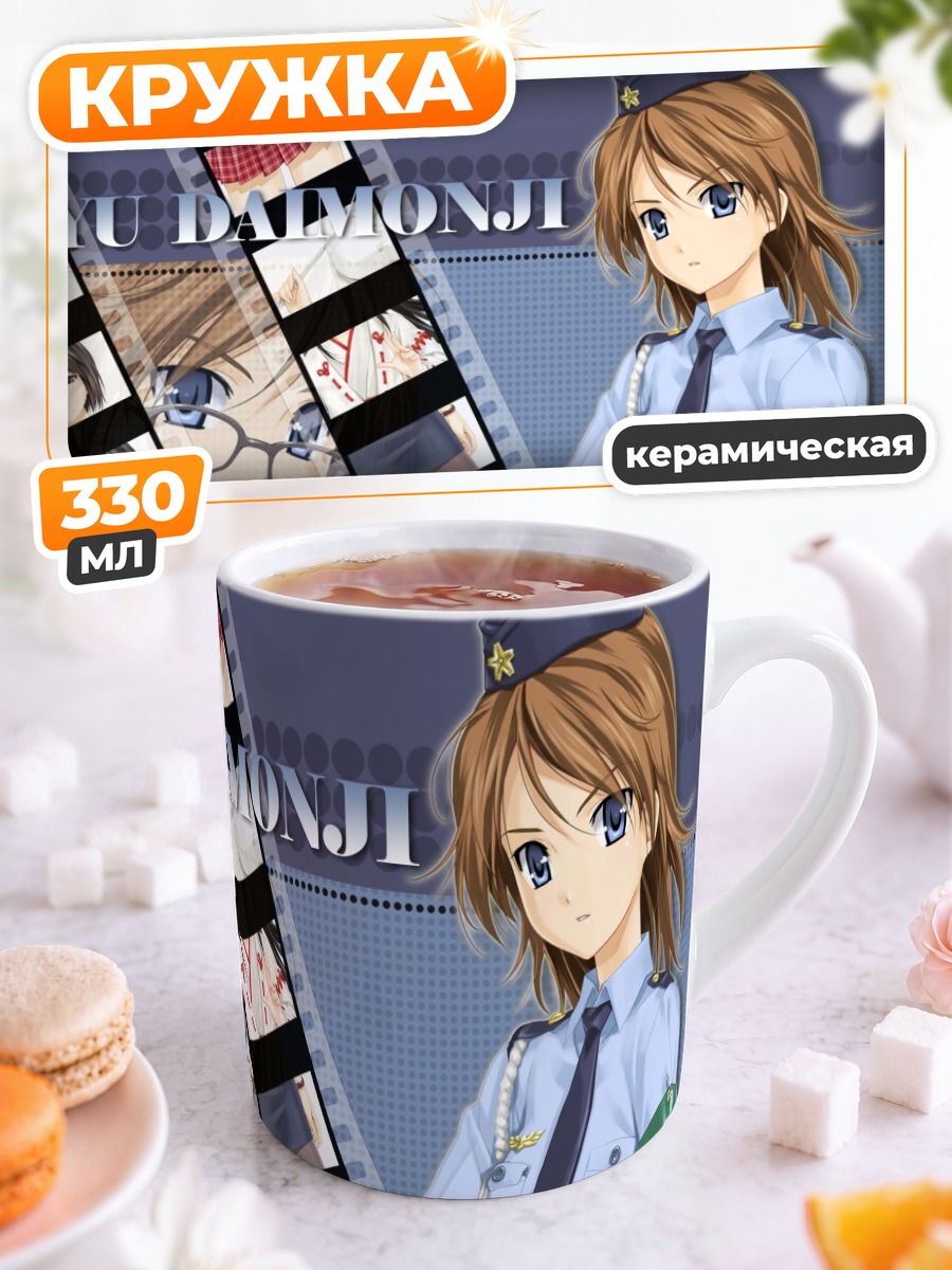 Кружка керамическая Эми Даймондзи в форме