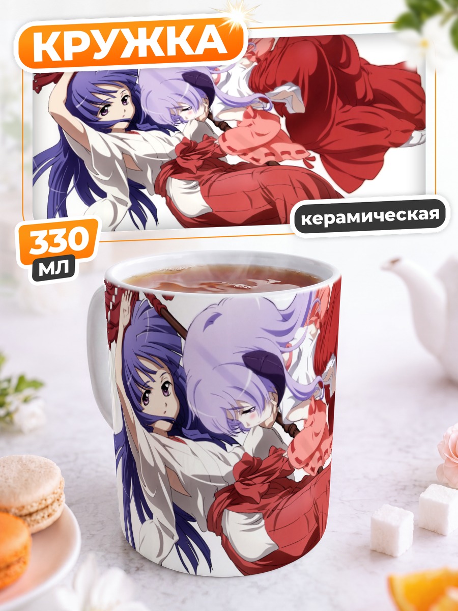 Кружка керамическая Рика Фурудэ и Ханью