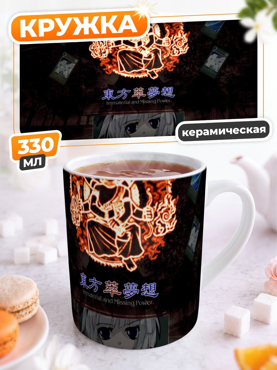 Кружка керамическая Ёму Конпаку с мечом