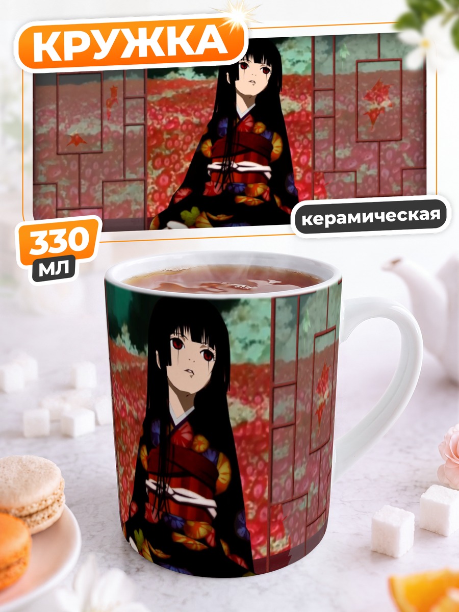 Кружка керамическая Энма в кимоно