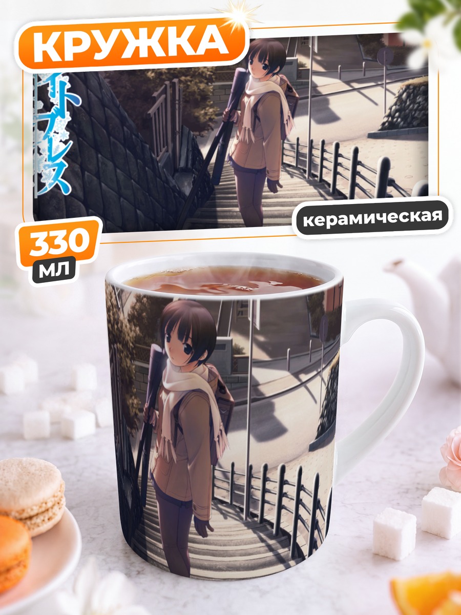 Кружка керамическая Девушка на лестнице