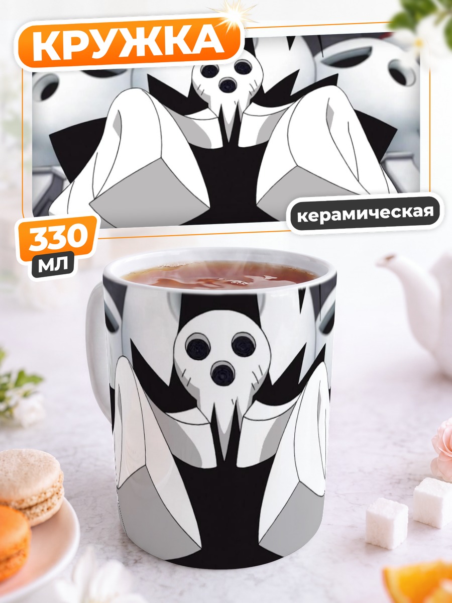 Кружка керамическая Синигами из Soul Eater