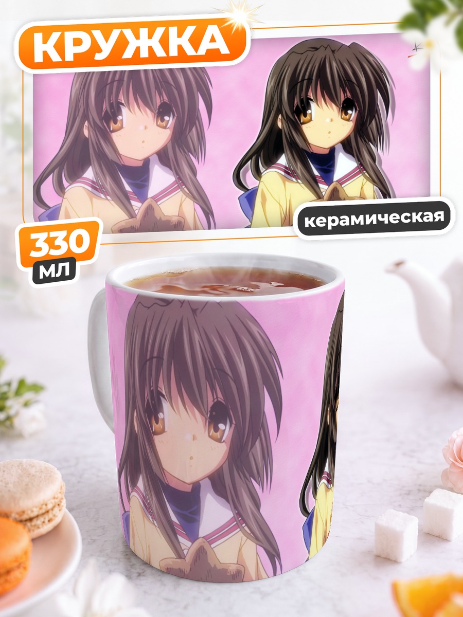 Кружка керамическая Фуко Ибуки со звездой