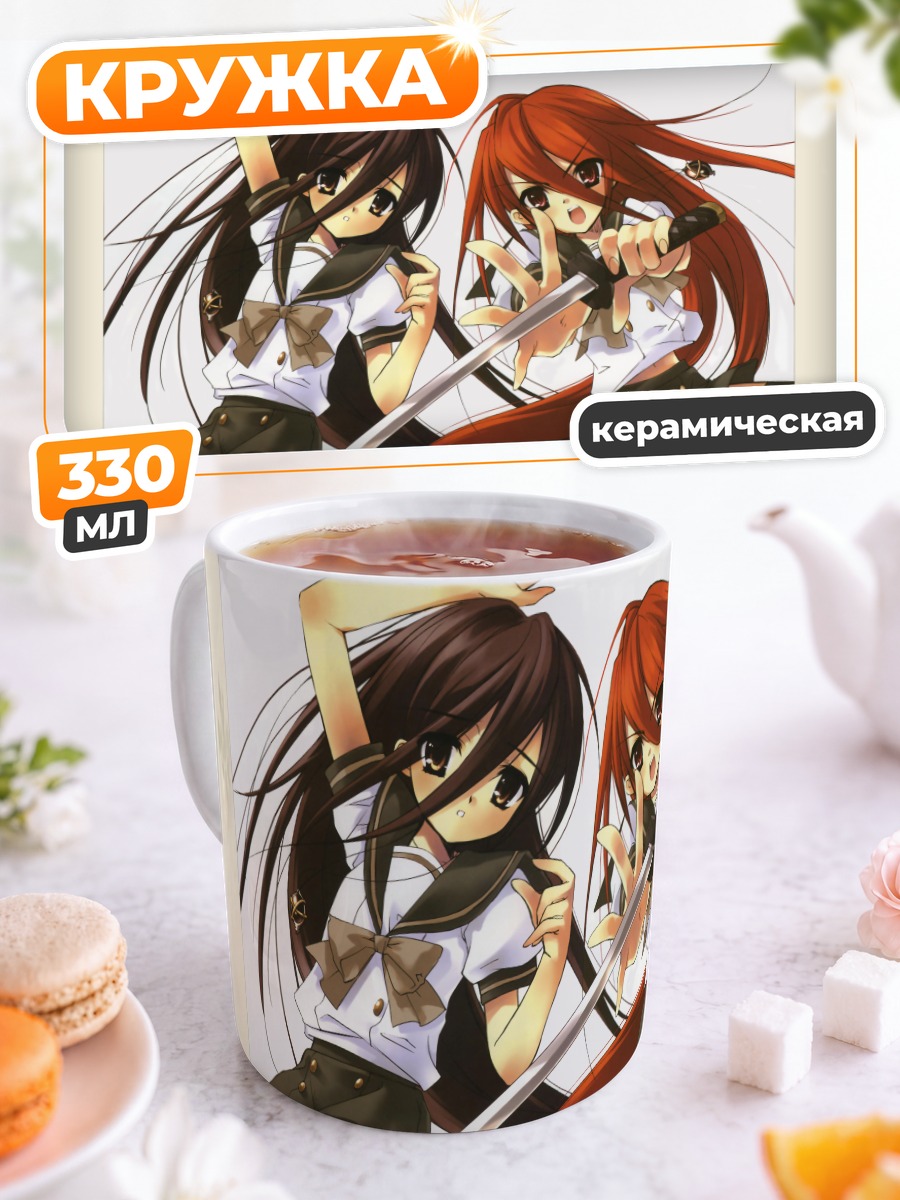 Кружка керамическая Шана с мечом