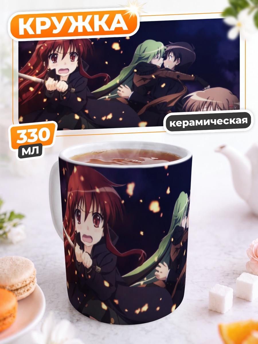 Кружка керамическая Шана и Юдзи