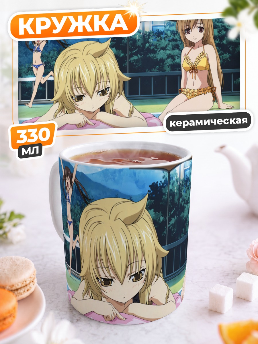 Кружка керамическая Минами Кана на пляже