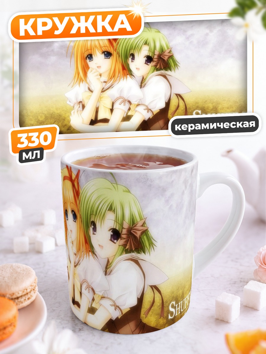 Кружка керамическая Каэдэ и Аса