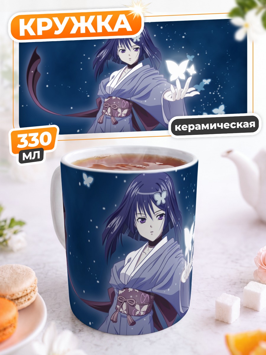 Кружка керамическая Юмэй Хато с бабочками