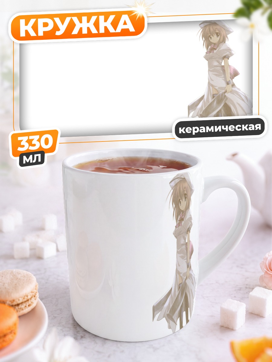 Кружка керамическая Рена Рюгу в платье