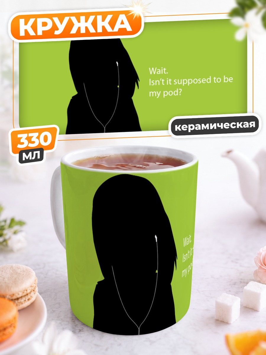 Кружка керамическая Аюму Касуга с плеером