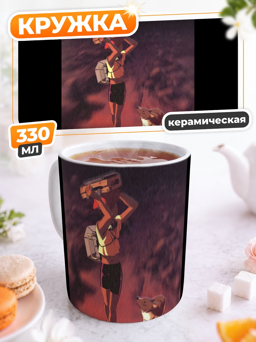Кружка керамическая Эйн в закате