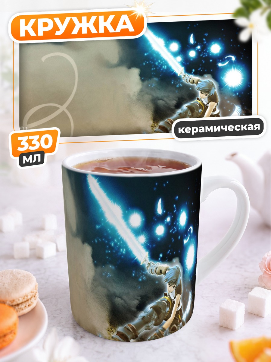 Кружка керамическая Лэйнгод с мечом