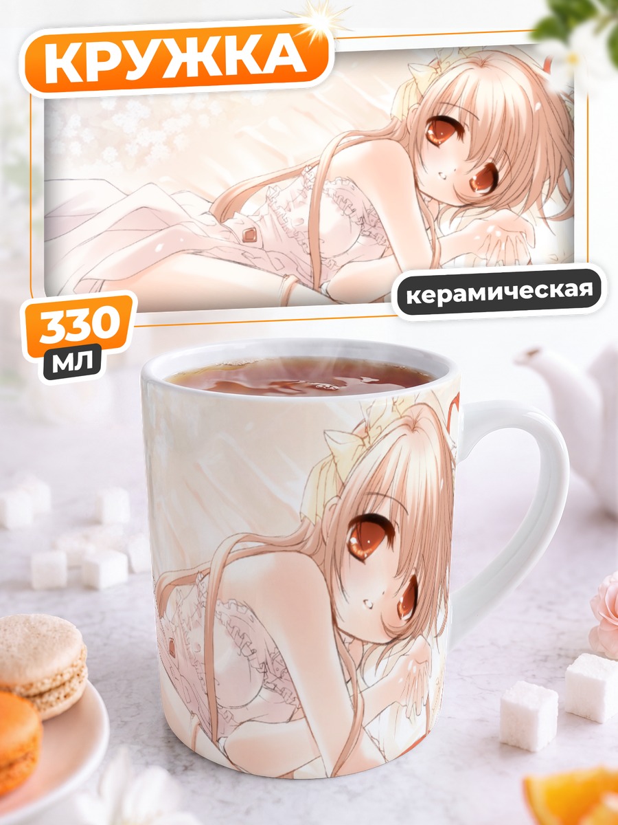 Кружка керамическая Нежность Forget Me Not
