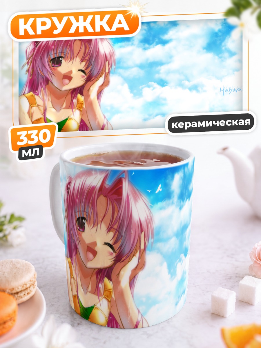 Кружка керамическая Юна Мияма на пляже