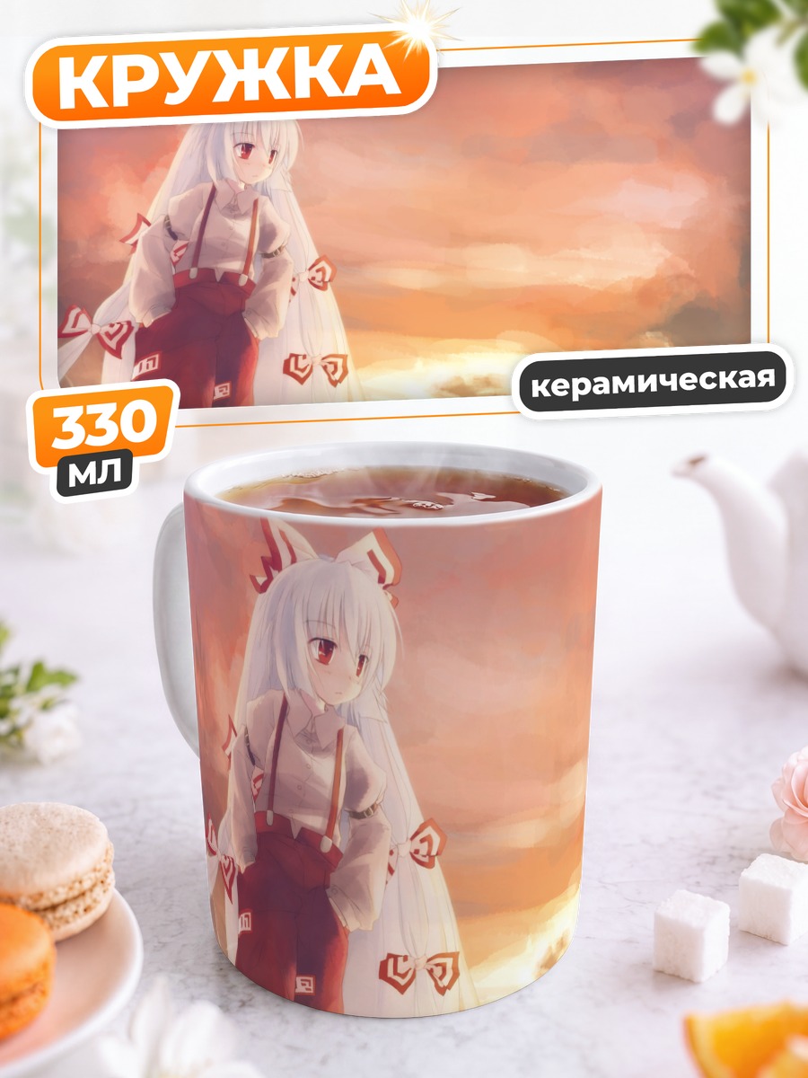 Кружка керамическая Моко Моку на закате