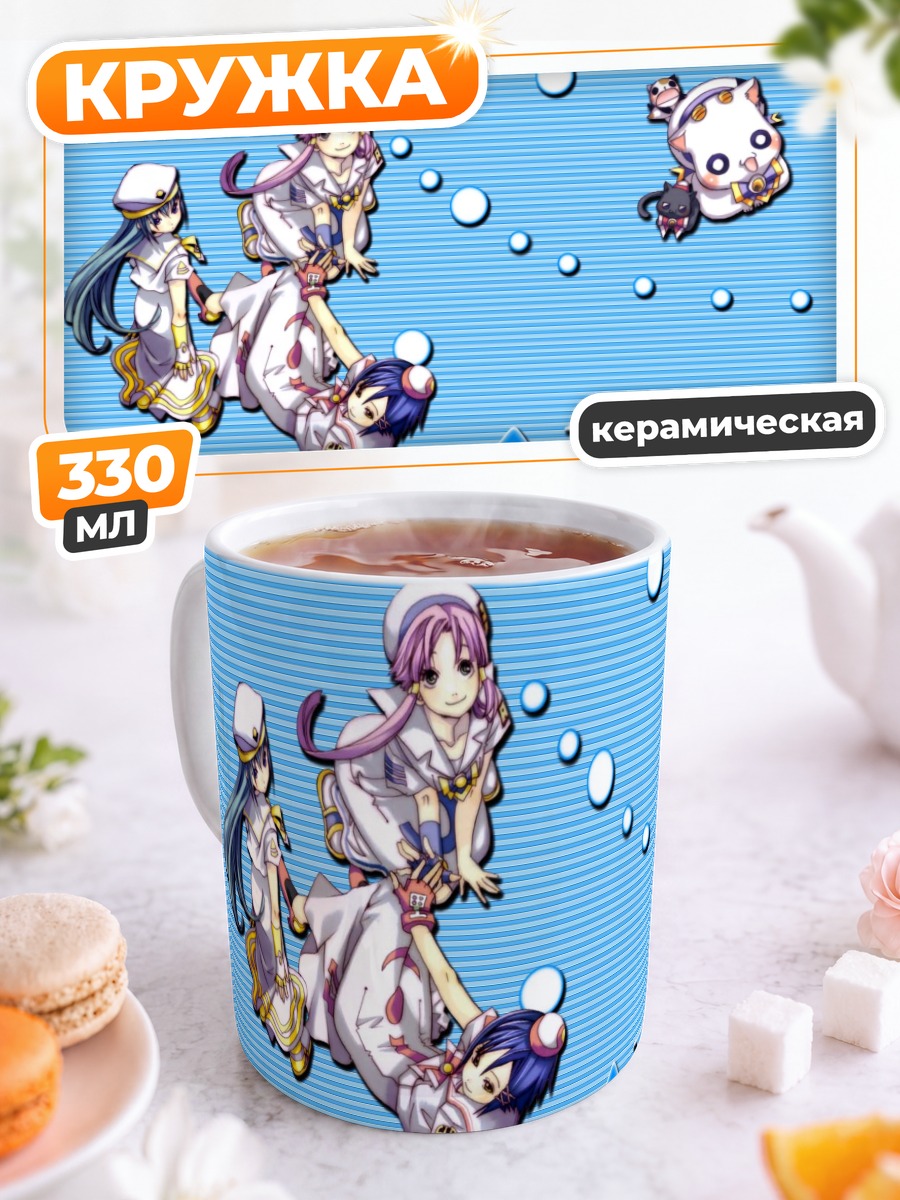 Кружка керамическая Ария и подруги
