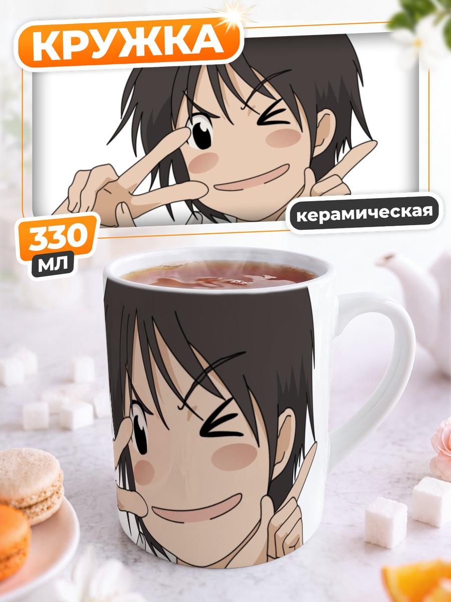 Кружка керамическая Мед и клевер