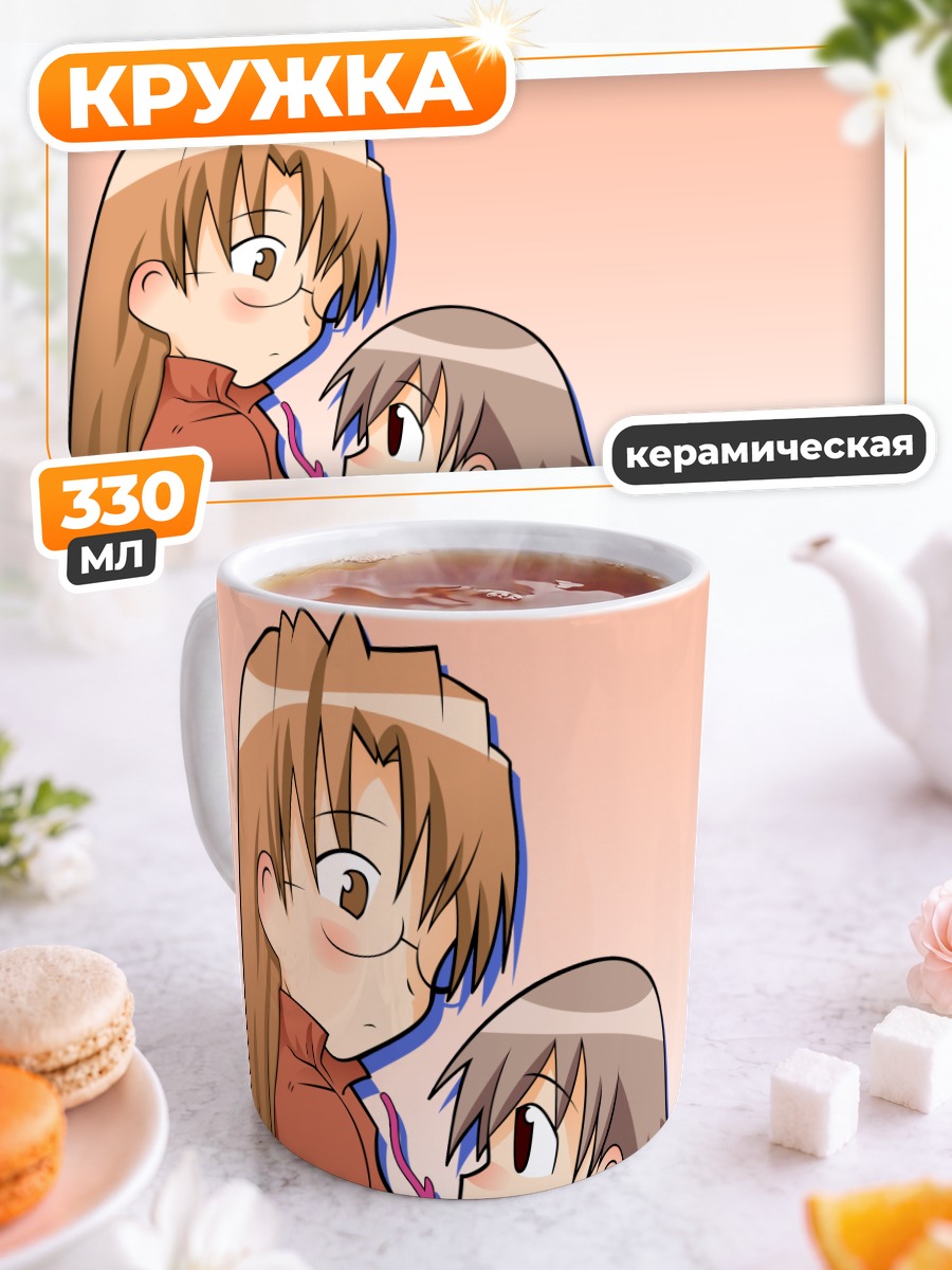Кружка керамическая Коёми Мидзухара и Томо