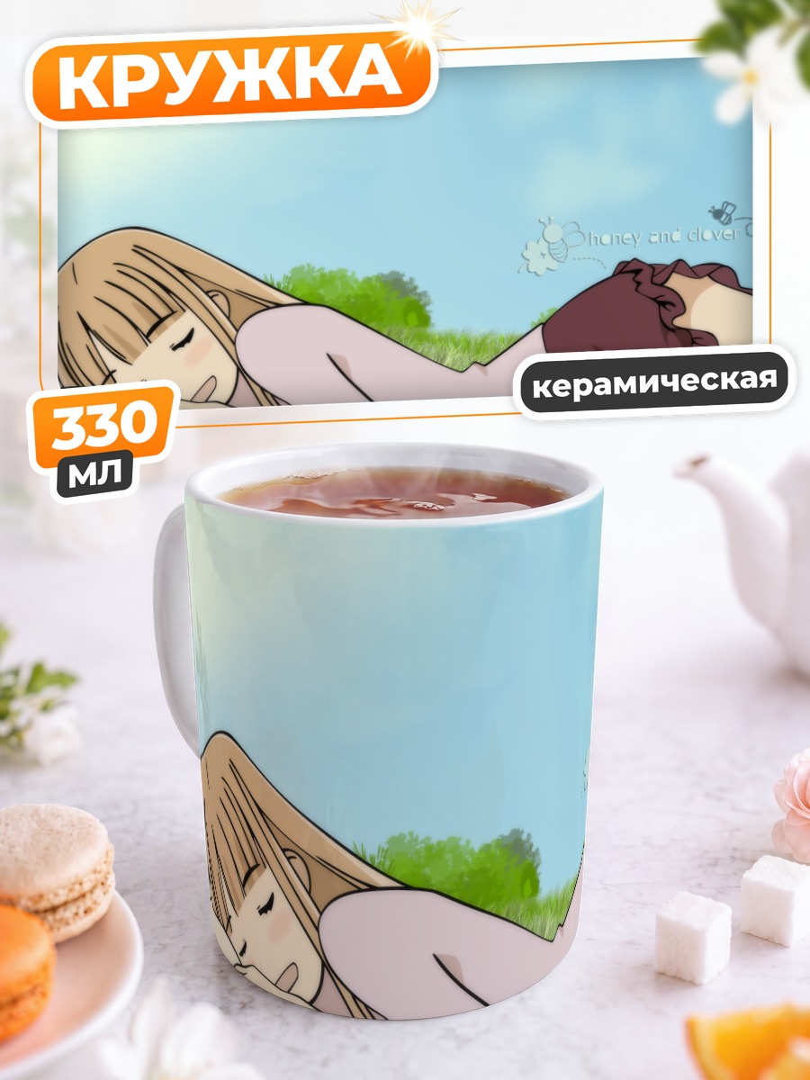 Кружка керамическая Аю в траве