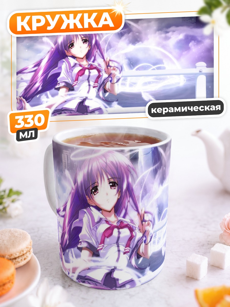 Кружка керамическая Кана Ирия в небесах