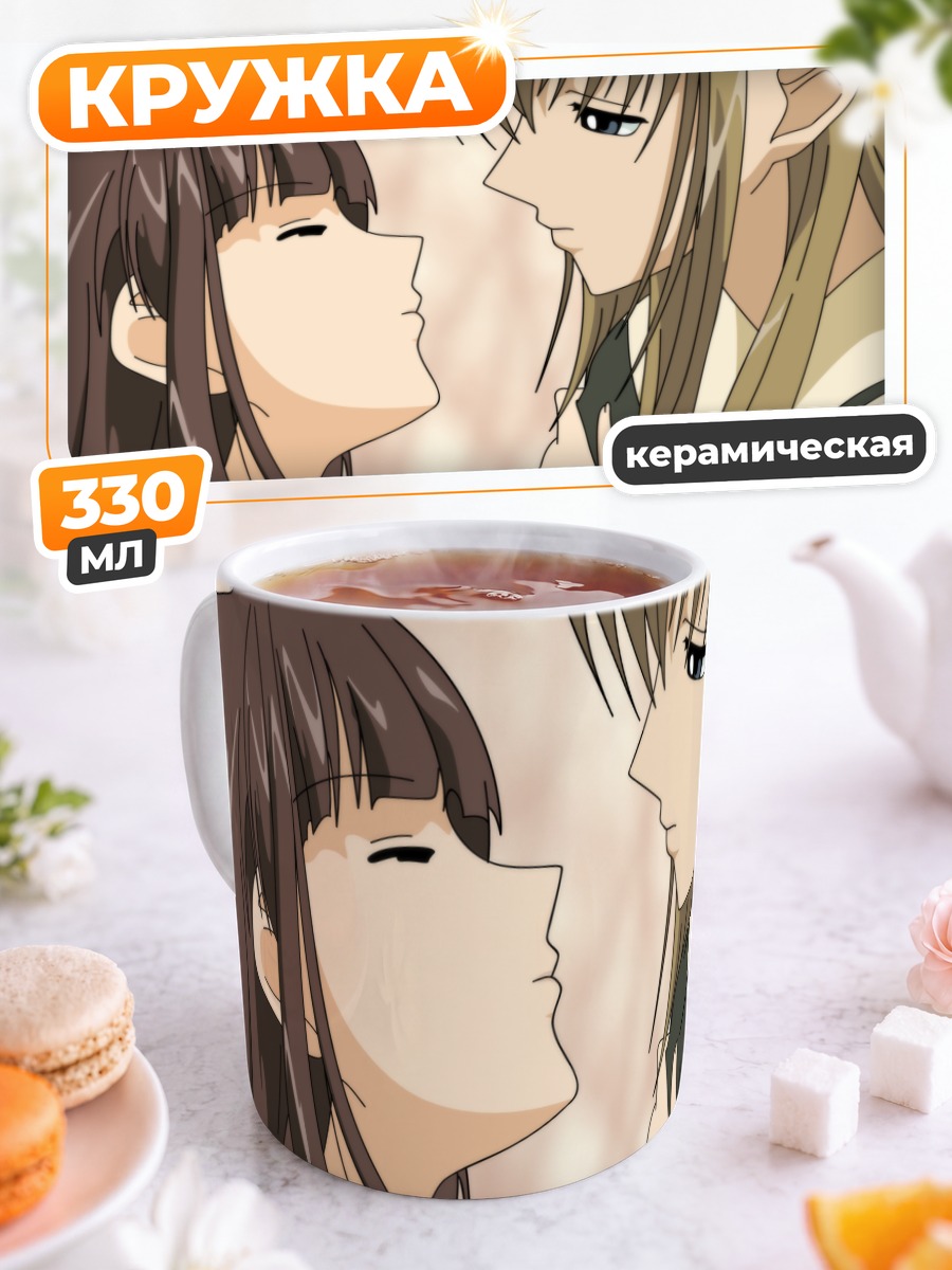 Кружка керамическая Сиори Кубо и Сэй Сато