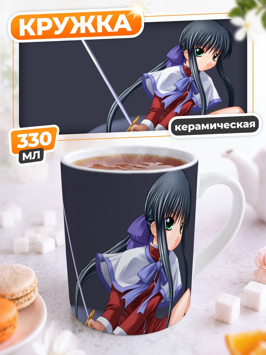 Кружка керамическая Май Кавасуми с мечом