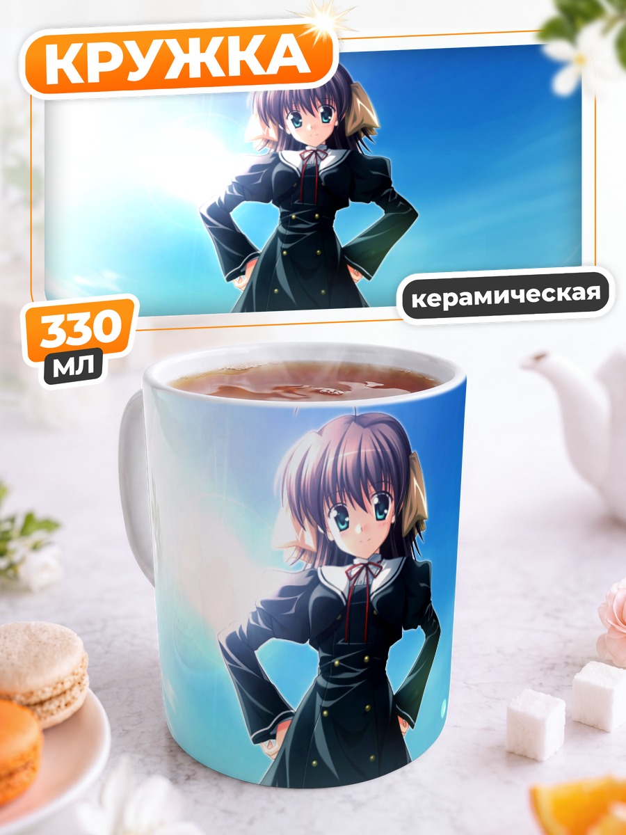 Кружка керамическая Мияко Миямура в небе