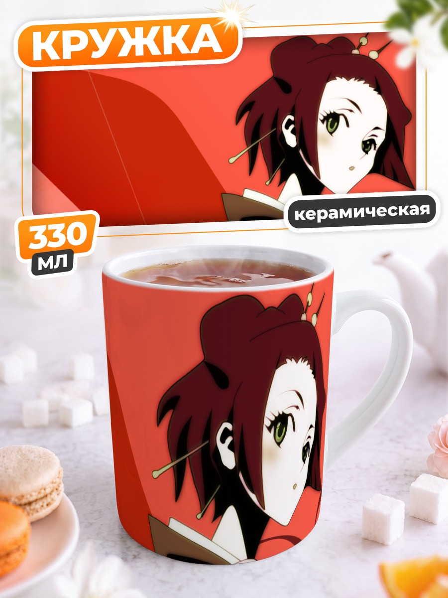 Кружка керамическая Фуу в красном
