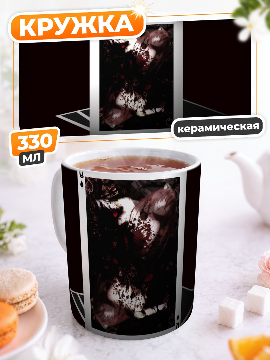 Кружка керамическая Люси Дама Пик