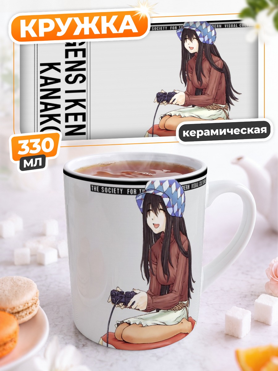 Кружка керамическая Канако Оно с консолью