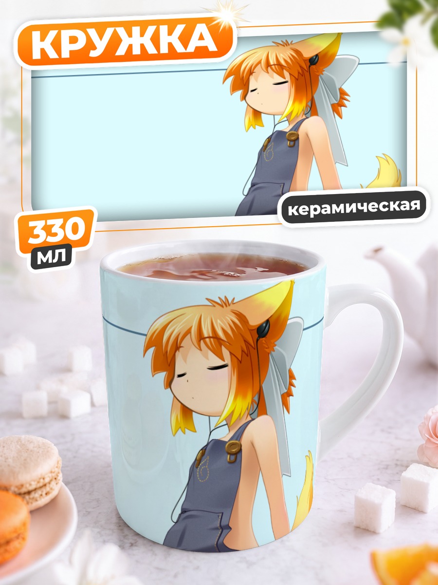 Кружка керамическая Файрфокс в сарафане