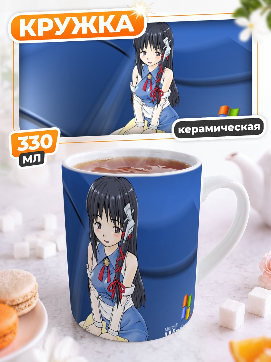 Кружка керамическая Икс Пи в окне