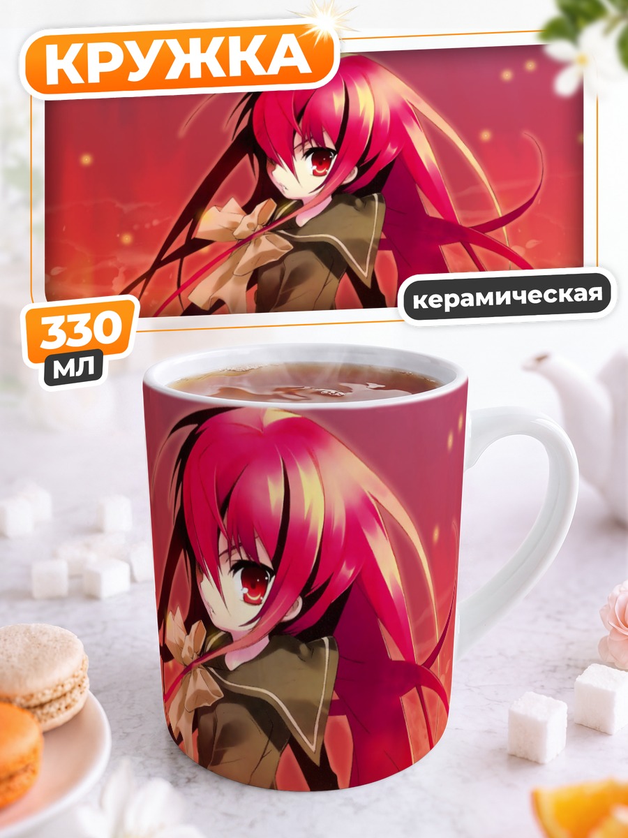 Кружка керамическая Шана с мечом