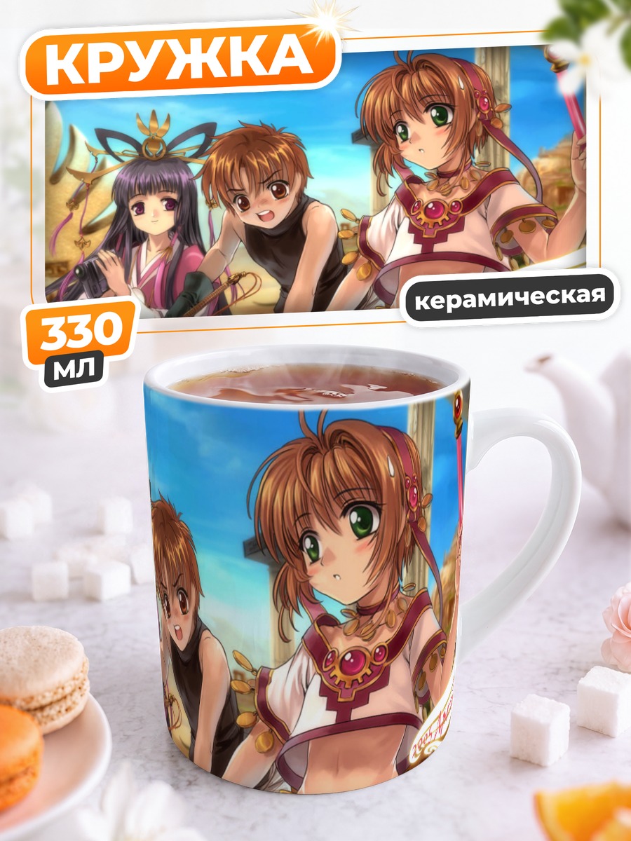 Кружка керамическая Сакура Киномото и друзья