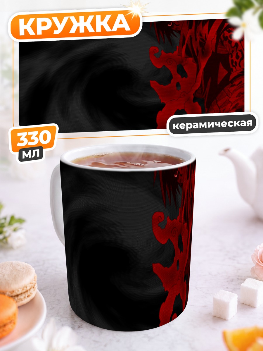 Кружка керамическая Саске Учиха в пламени