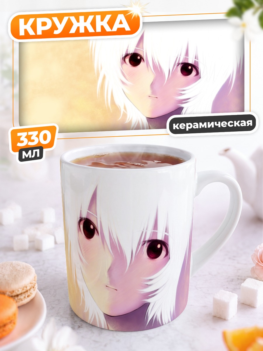 Кружка керамическая Рей Аянами