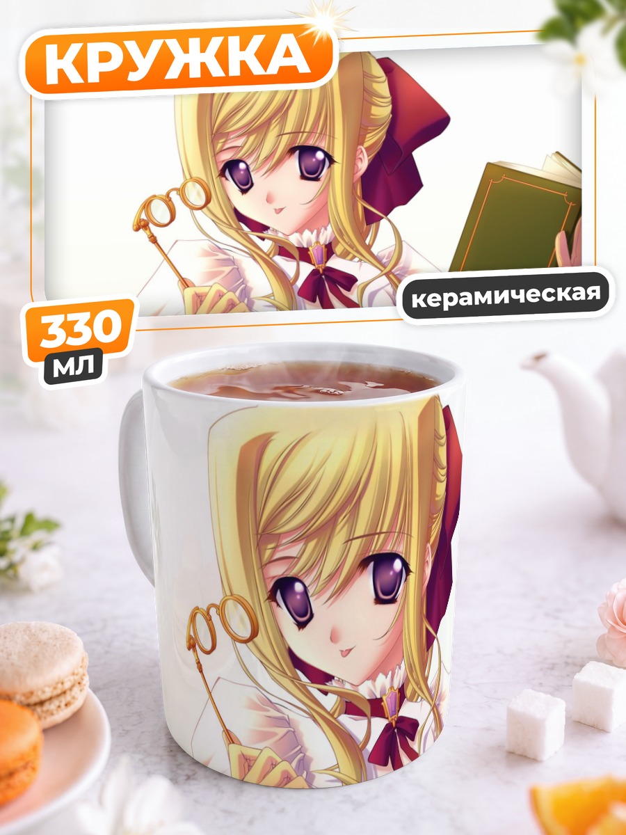 Кружка керамическая Блондинка с книгой