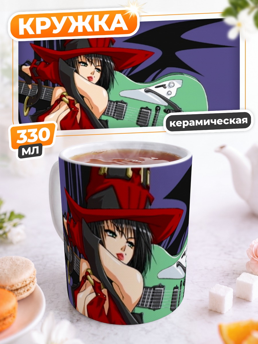 Кружка керамическая Ино с гитарой
