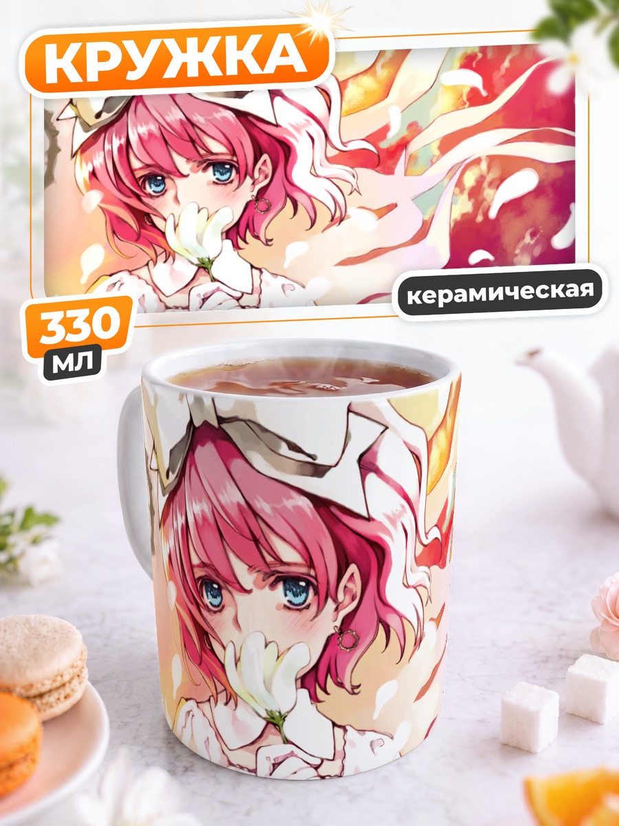 Кружка керамическая Ария Ванклиф с розой