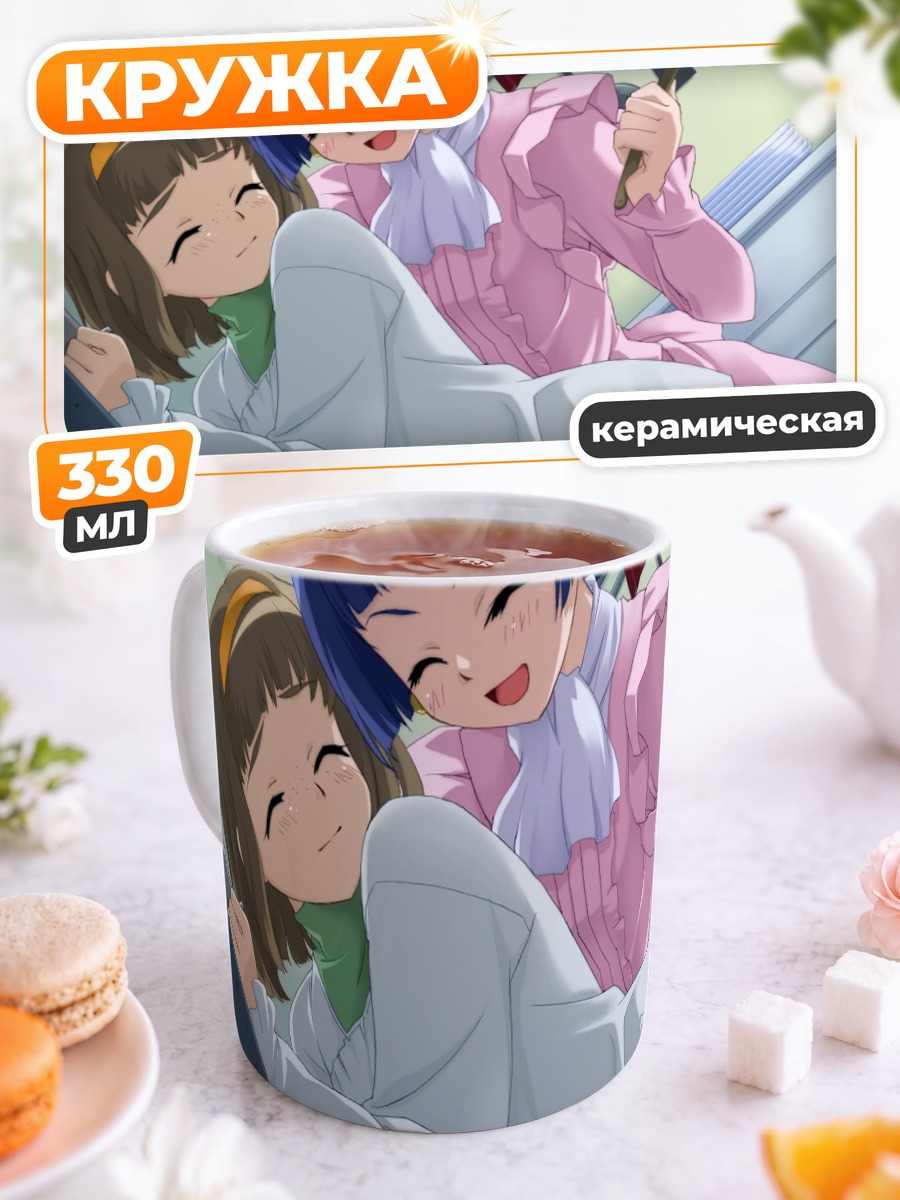 Кружка керамическая Мамиина и Родореамон